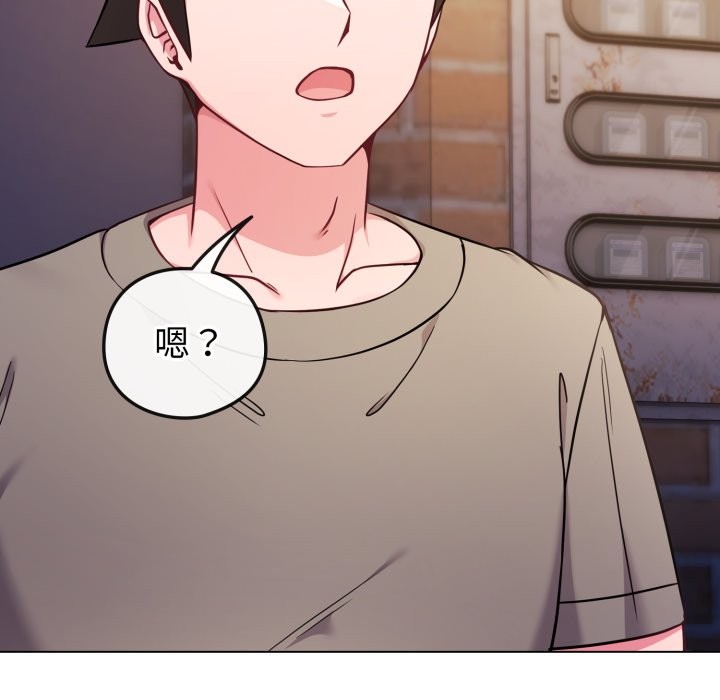 戀上年上的她第47話