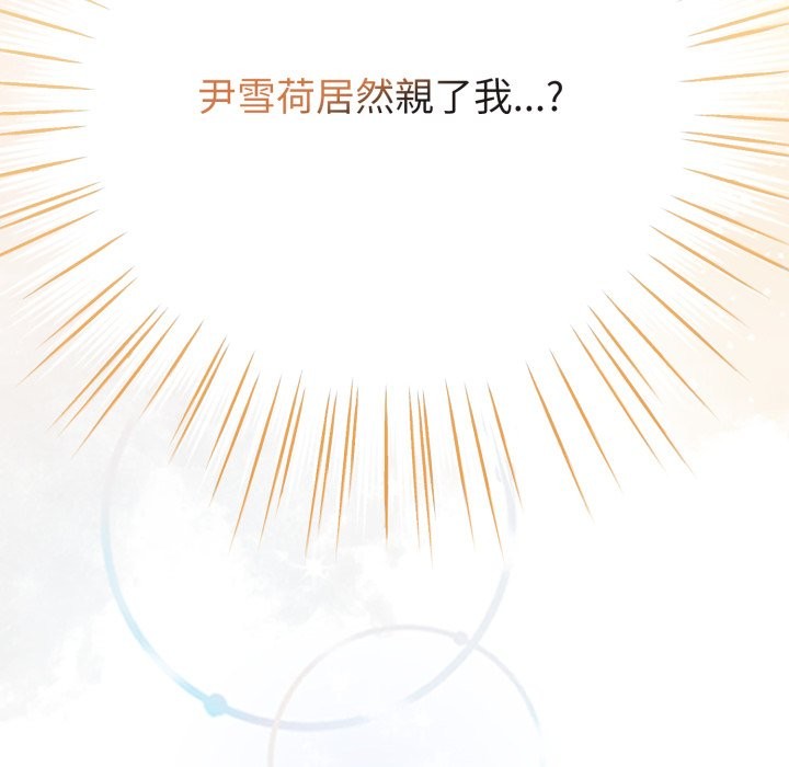 戀上年上的她第47話