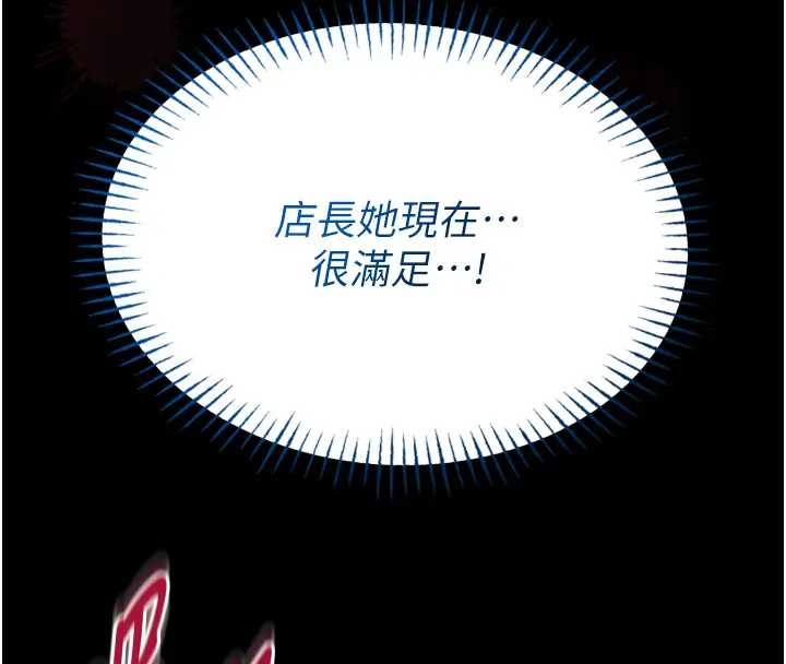 館長是大野狼第8話-把店長頂到噴任務大成功?!