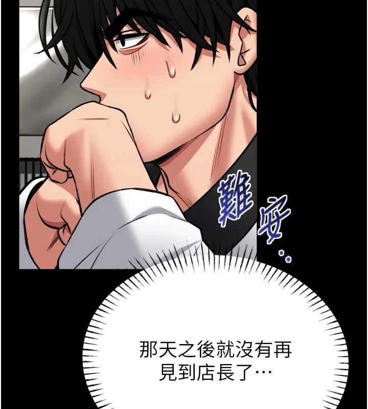 館長是大野狼第8話-把店長頂到噴任務大成功?!