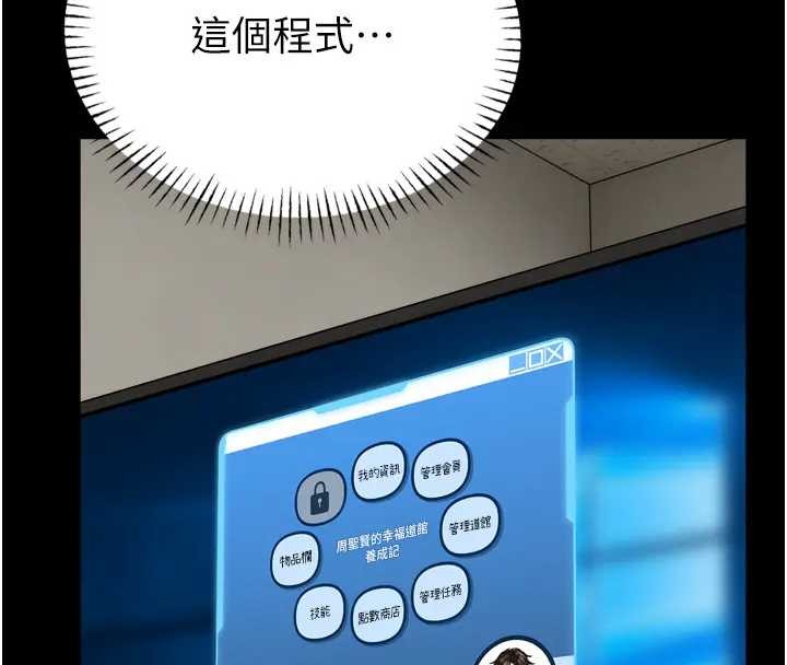 館長是大野狼第8話-把店長頂到噴任務大成功?!