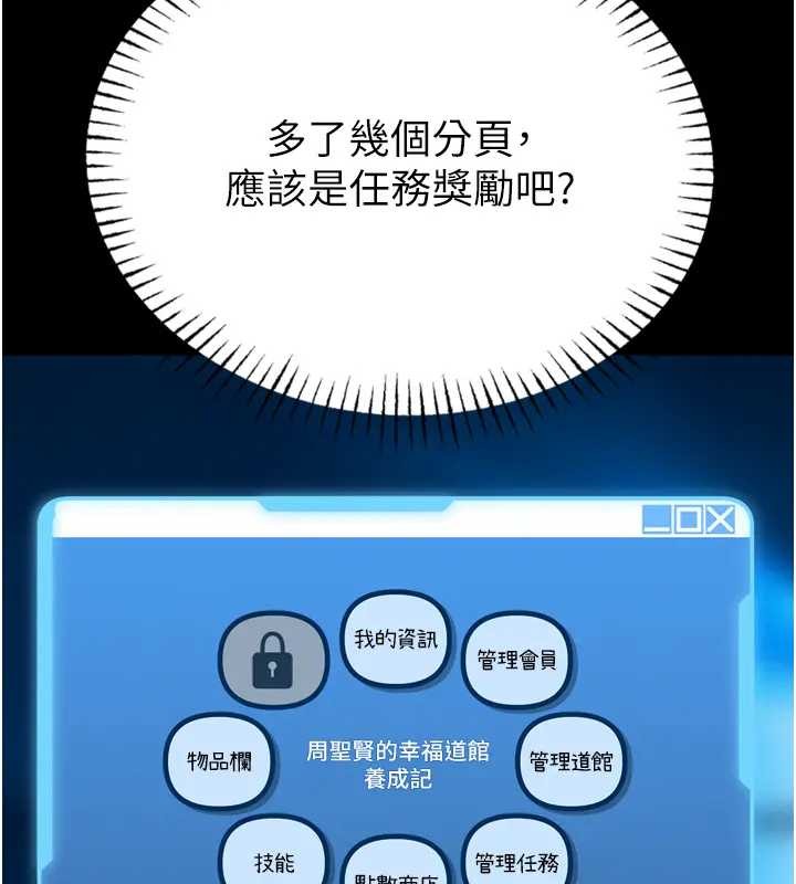 館長是大野狼第8話-把店長頂到噴任務大成功?!