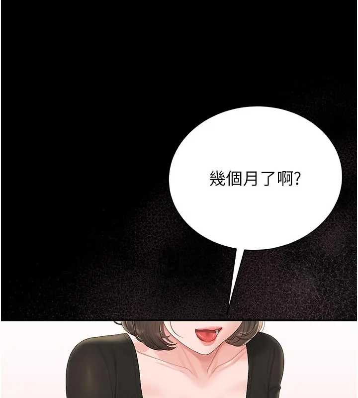 獵艷琯理員第30話-引人犯罪的性感人妻