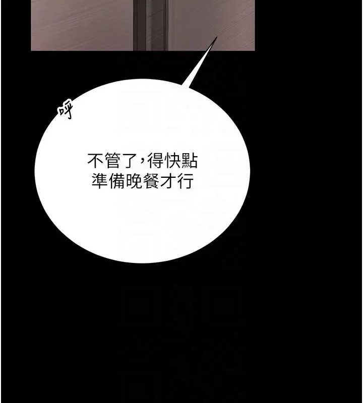 獵艷琯理員第30話-引人犯罪的性感人妻