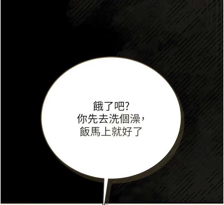 獵艷琯理員第30話-引人犯罪的性感人妻