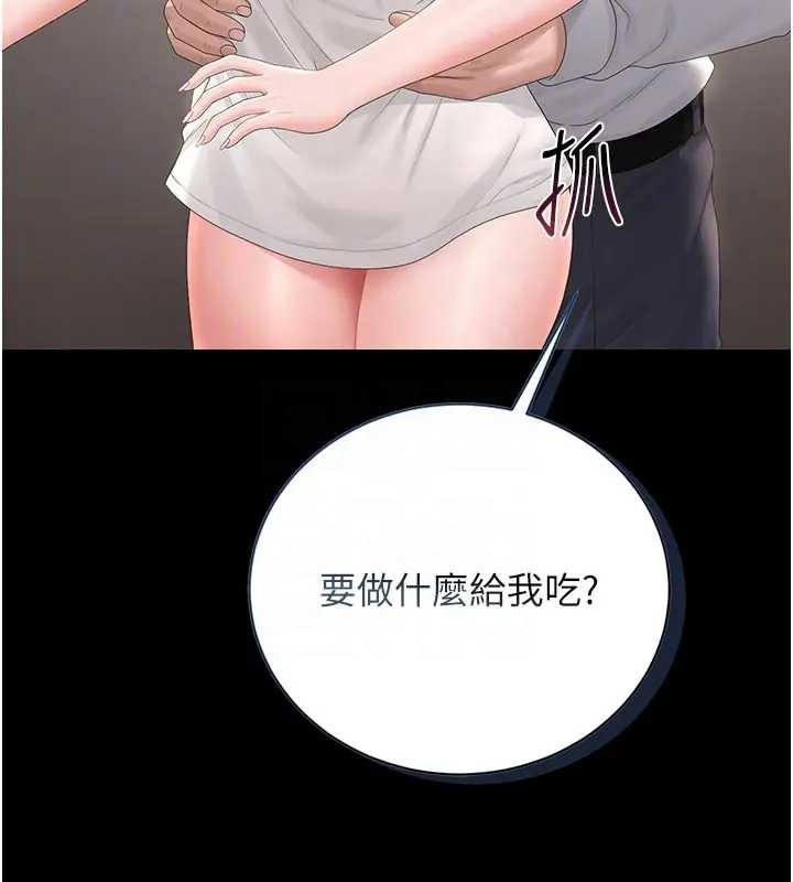 獵艷琯理員第30話-引人犯罪的性感人妻