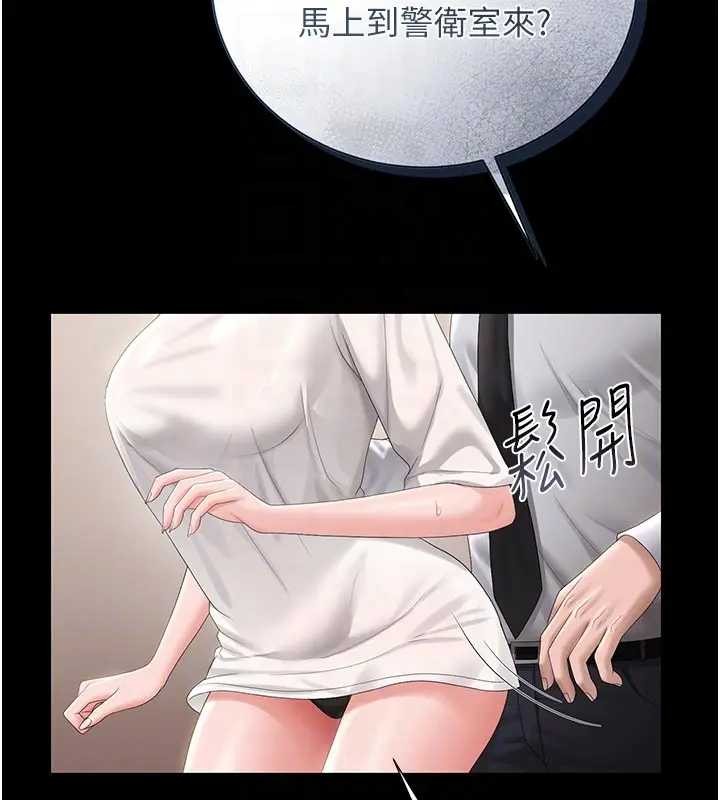 獵艷琯理員第30話-引人犯罪的性感人妻