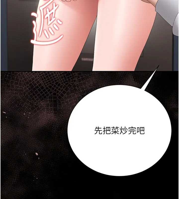 獵艷琯理員第30話-引人犯罪的性感人妻