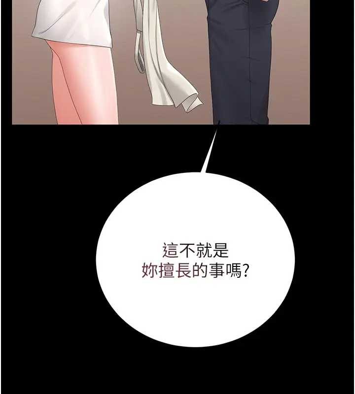 獵艷琯理員第30話-引人犯罪的性感人妻