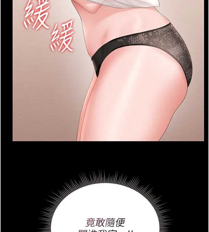 獵艷琯理員第30話-引人犯罪的性感人妻