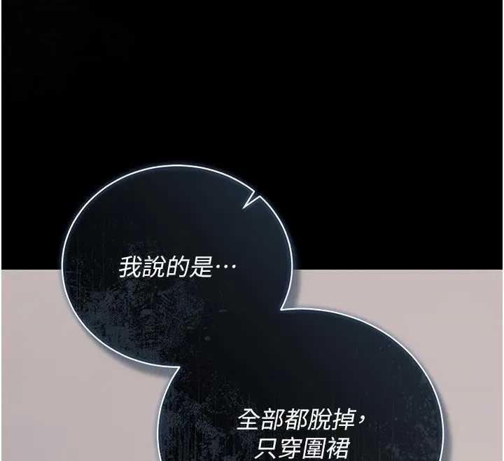 獵艷琯理員第30話-引人犯罪的性感人妻