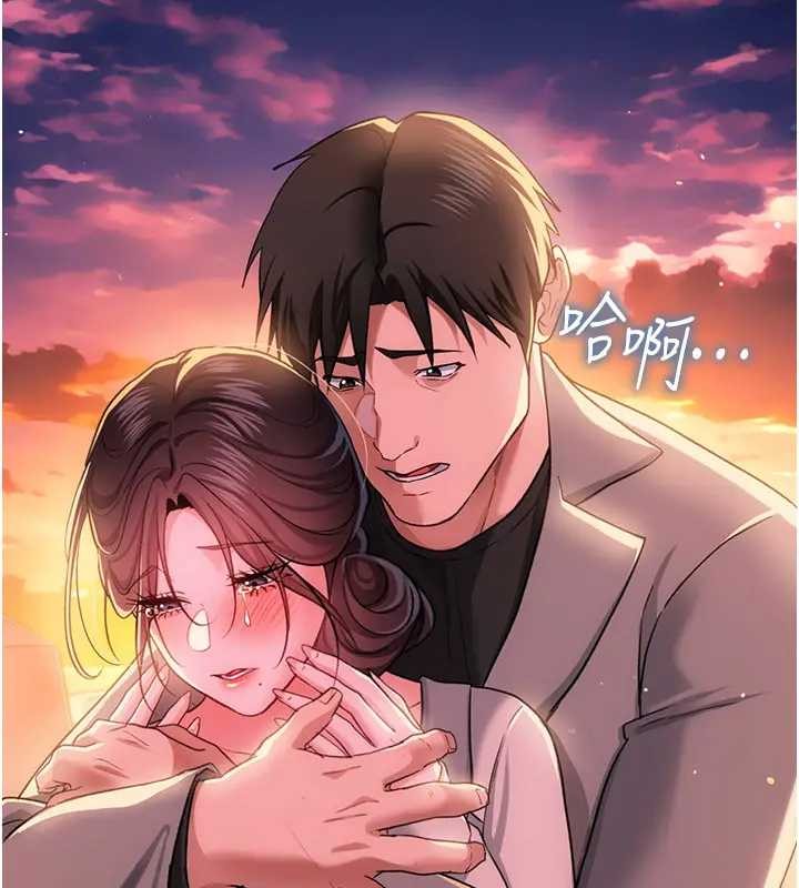 借妻條約第36話-揮之不去的噩夢