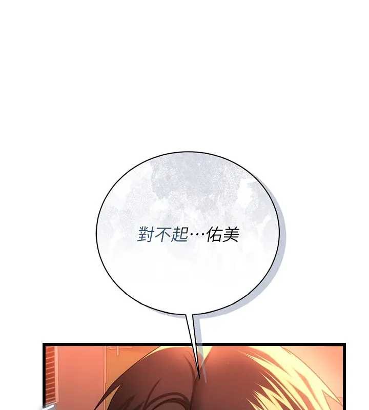 借妻條約第36話-揮之不去的噩夢