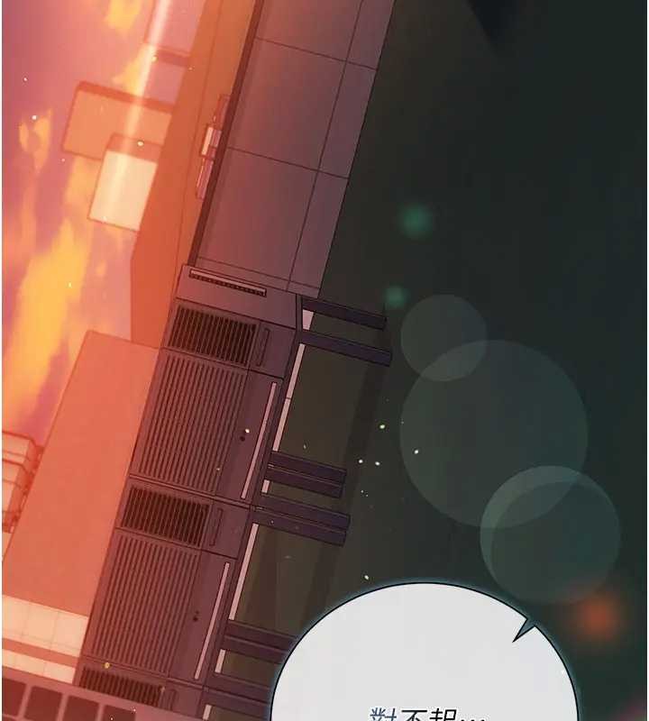 借妻條約第36話-揮之不去的噩夢