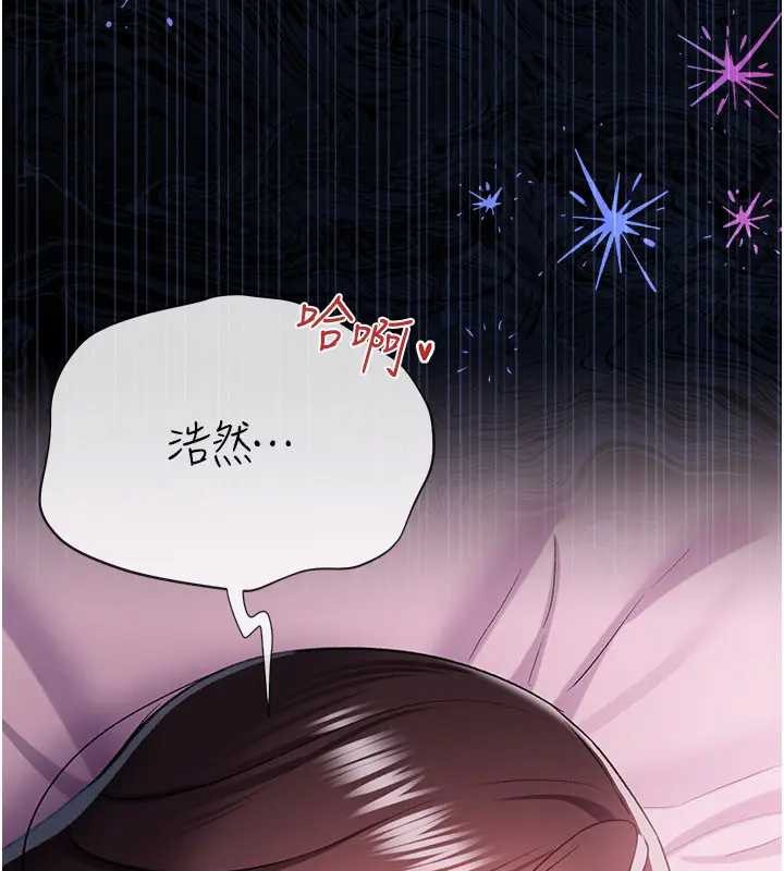 借妻條約第36話-揮之不去的噩夢