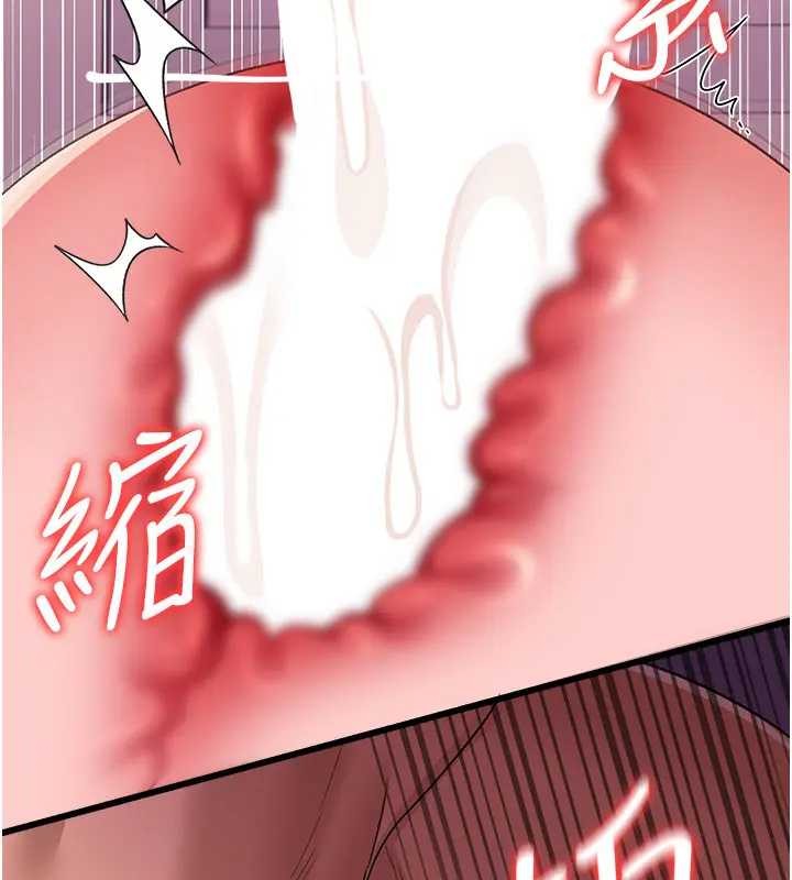 借妻條約第36話-揮之不去的噩夢