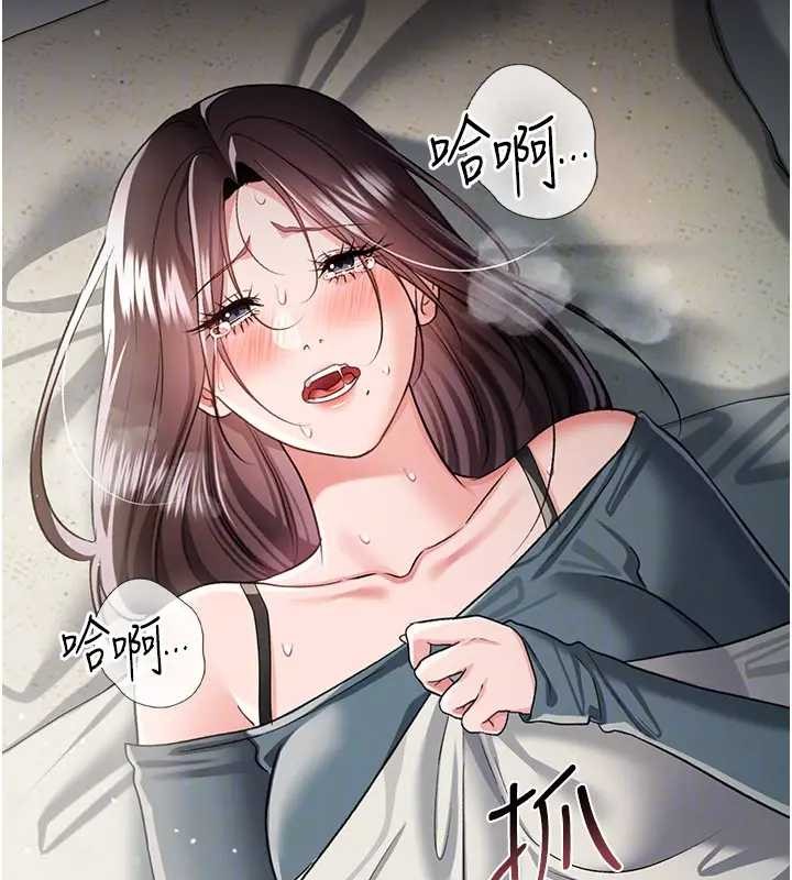 借妻條約第36話-揮之不去的噩夢