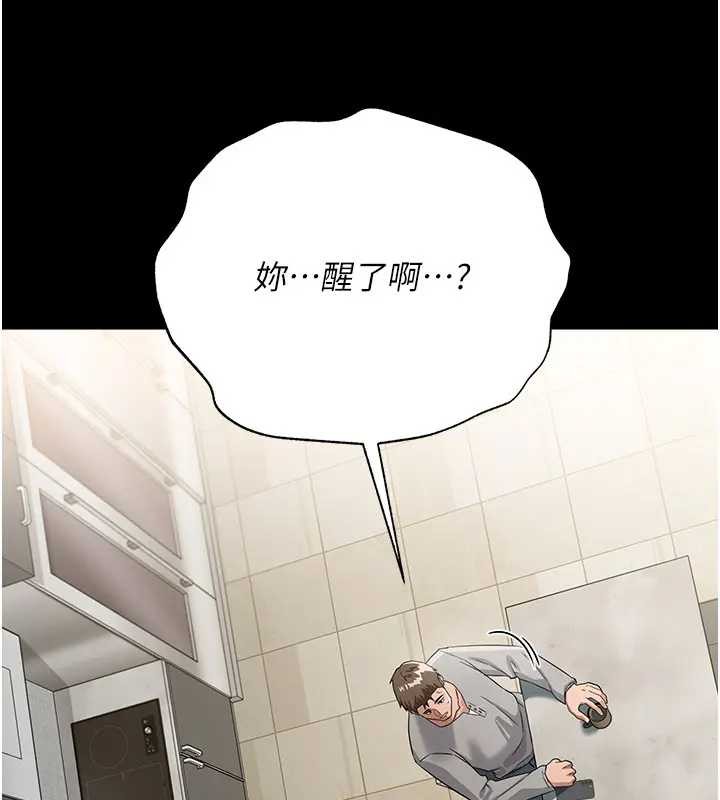 借妻條約第36話-揮之不去的噩夢