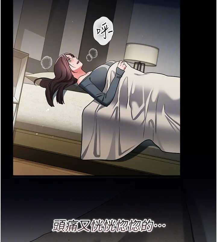 借妻條約第36話-揮之不去的噩夢