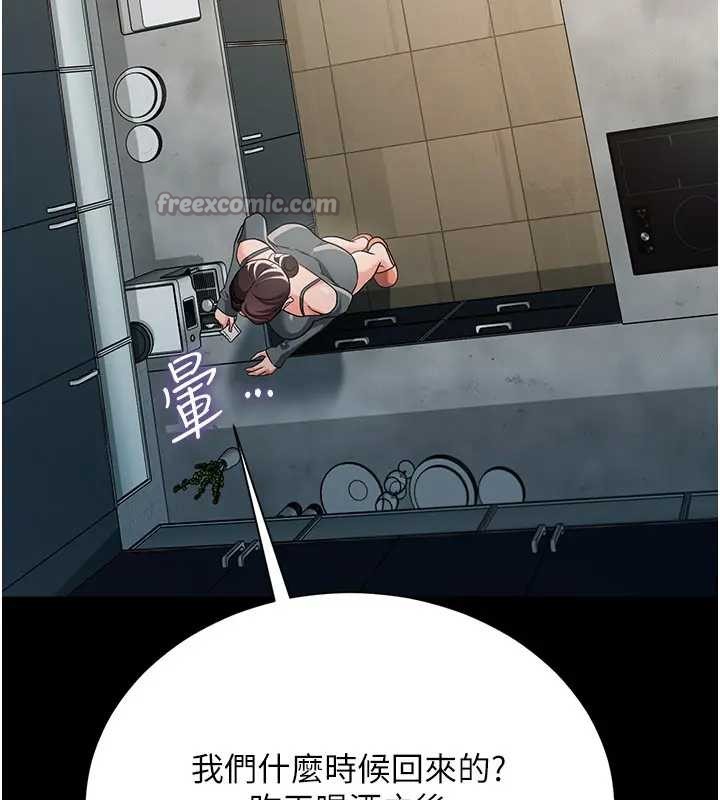 借妻條約第36話-揮之不去的噩夢