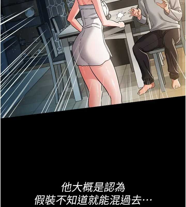 借妻條約第36話-揮之不去的噩夢