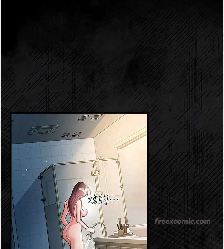 借妻條約第36話-揮之不去的噩夢