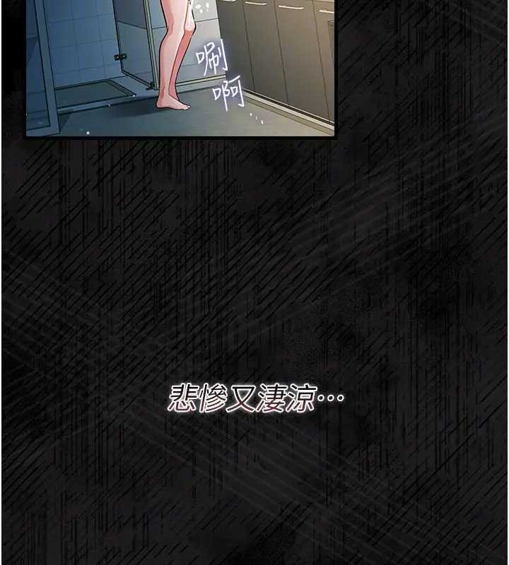 借妻條約第36話-揮之不去的噩夢