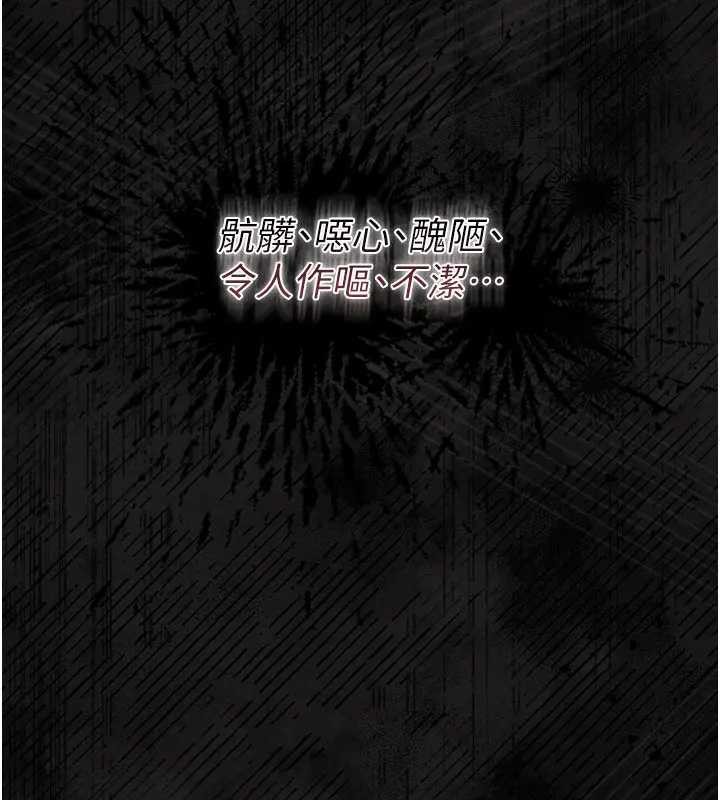 借妻條約第36話-揮之不去的噩夢