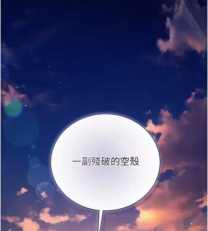 借妻條約第36話-揮之不去的噩夢