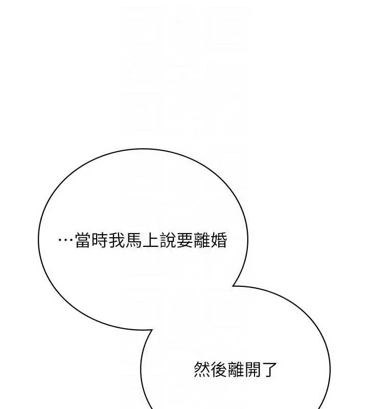 借妻條約第36話-揮之不去的噩夢