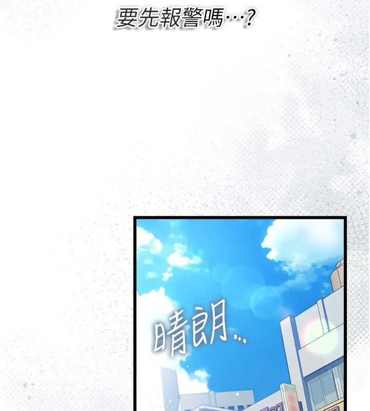 借妻條約第36話-揮之不去的噩夢