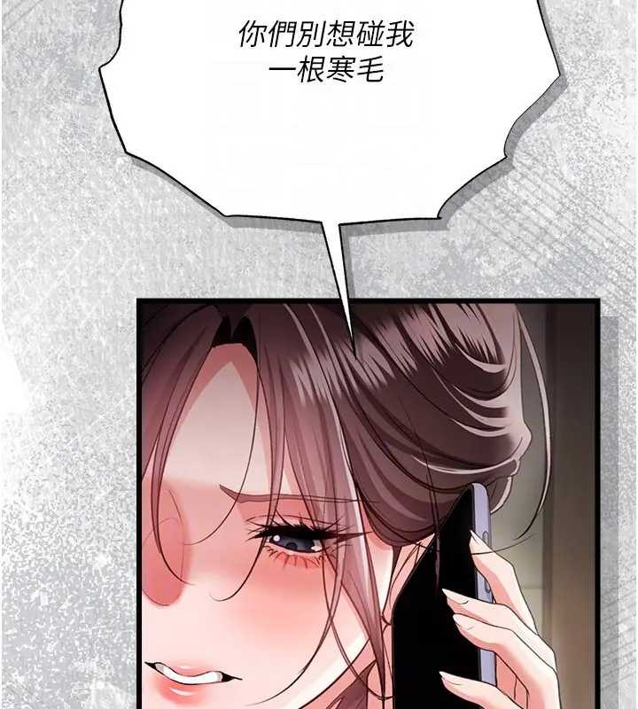 借妻條約第36話-揮之不去的噩夢