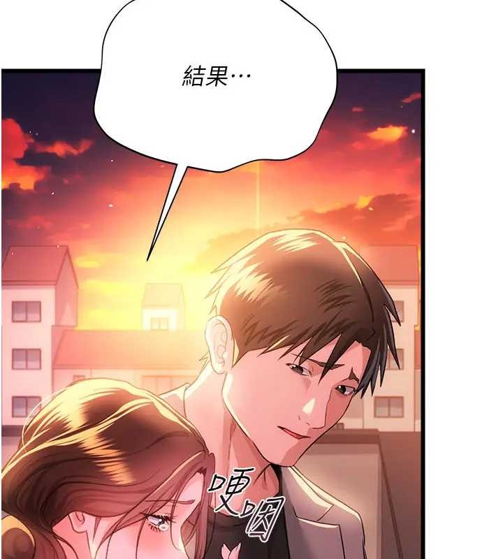 借妻條約第36話-揮之不去的噩夢