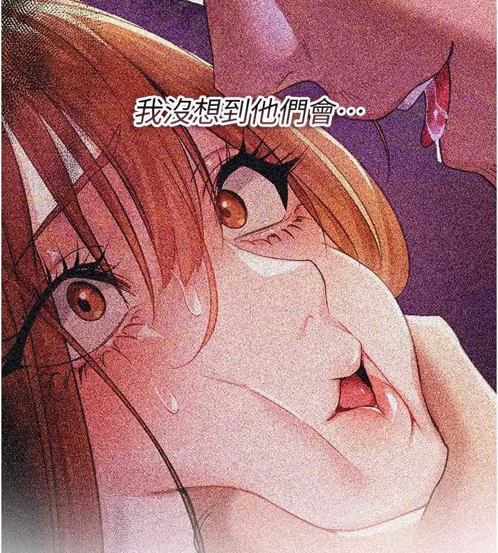 借妻條約第36話-揮之不去的噩夢