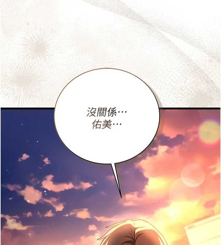 借妻條約第36話-揮之不去的噩夢