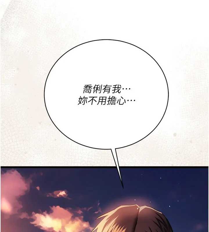 借妻條約第36話-揮之不去的噩夢