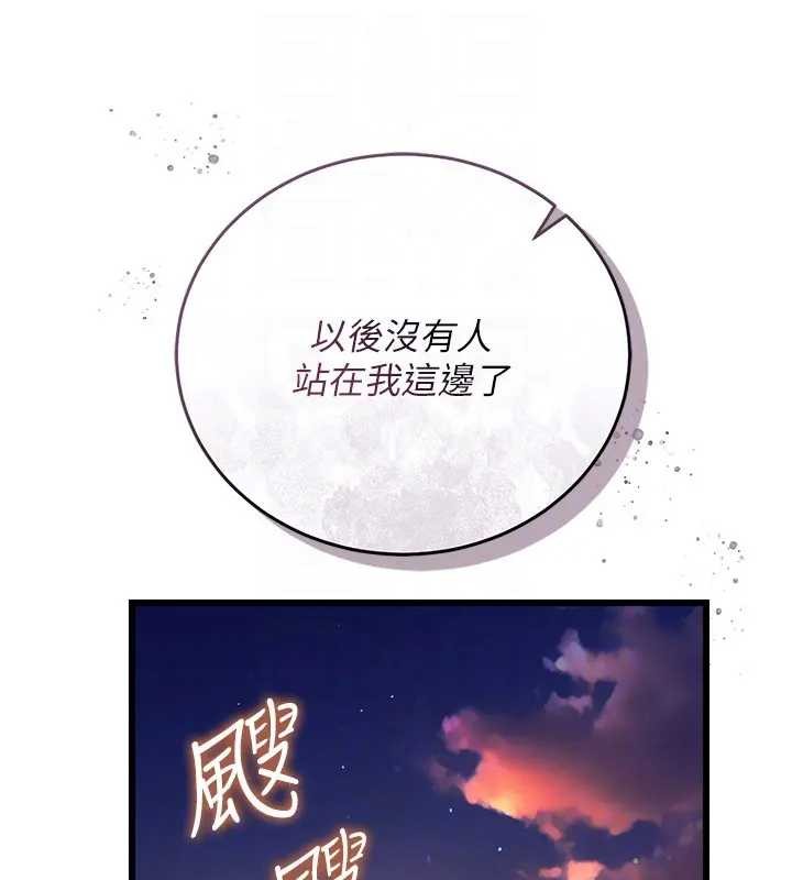 借妻條約第36話-揮之不去的噩夢
