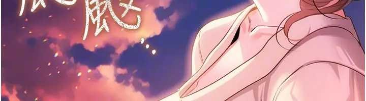 借妻條約第36話-揮之不去的噩夢