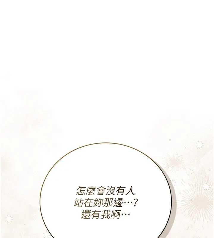 借妻條約第36話-揮之不去的噩夢