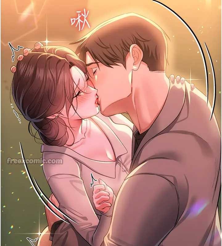 借妻條約第36話-揮之不去的噩夢