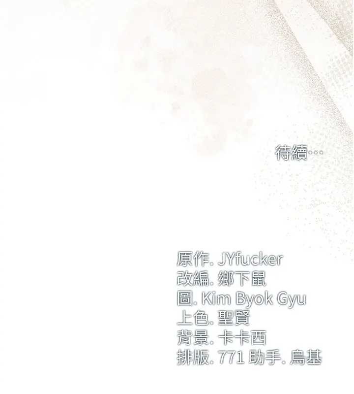 借妻條約第36話-揮之不去的噩夢