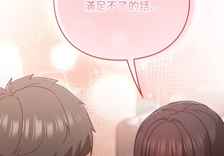 摸魚生存指南第38話