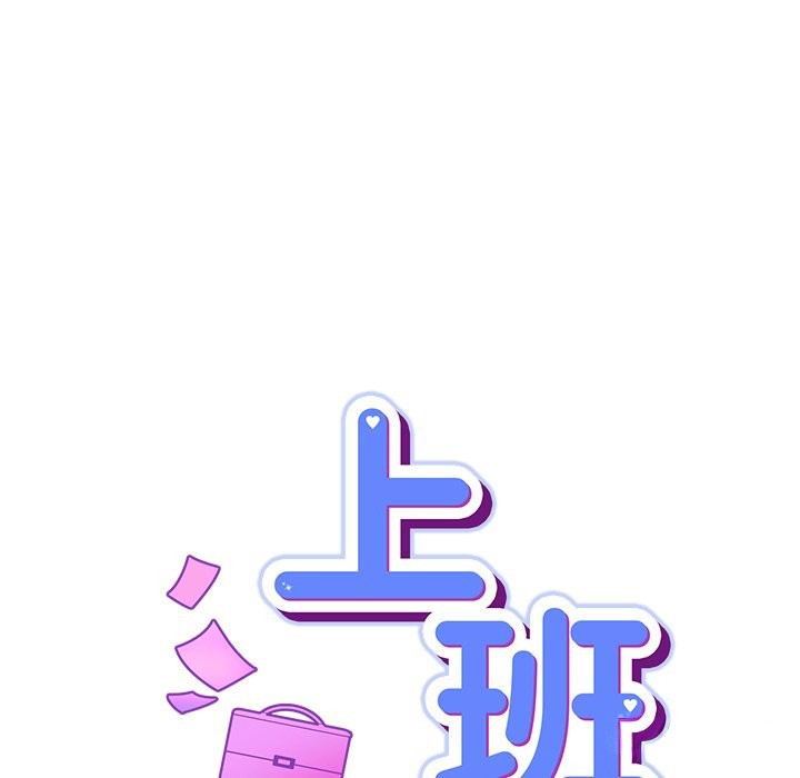 摸魚生存指南第38話