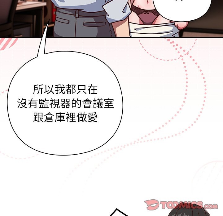 摸魚生存指南第38話