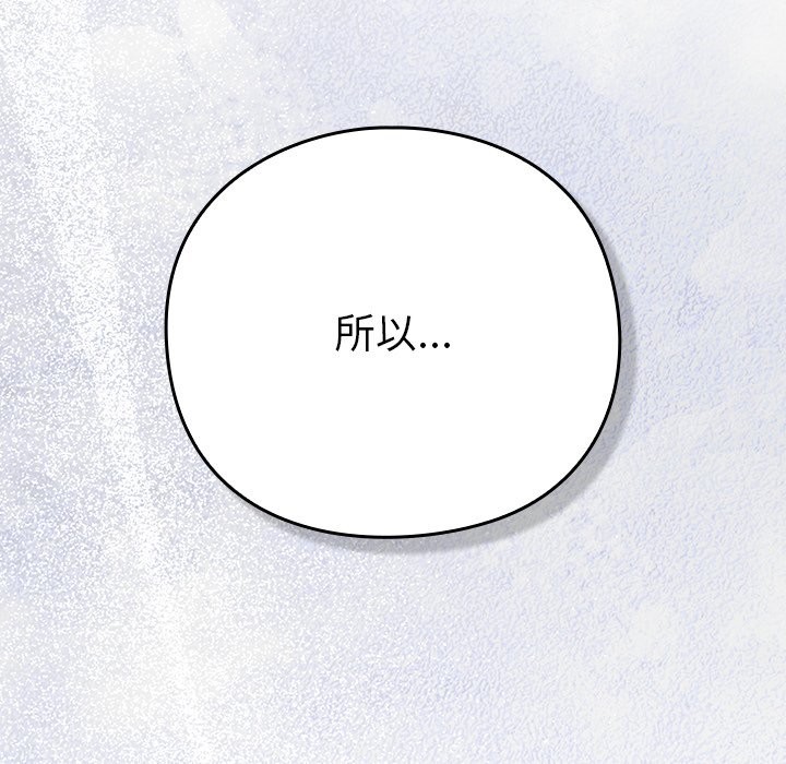 摸魚生存指南第38話