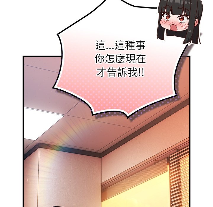 摸魚生存指南第38話