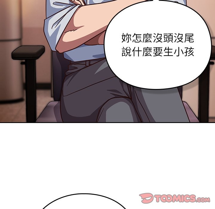 摸魚生存指南第38話