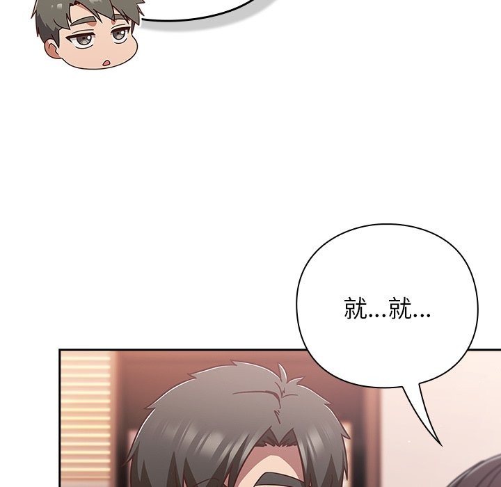 摸魚生存指南第38話