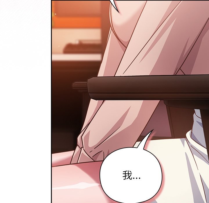 摸魚生存指南第38話