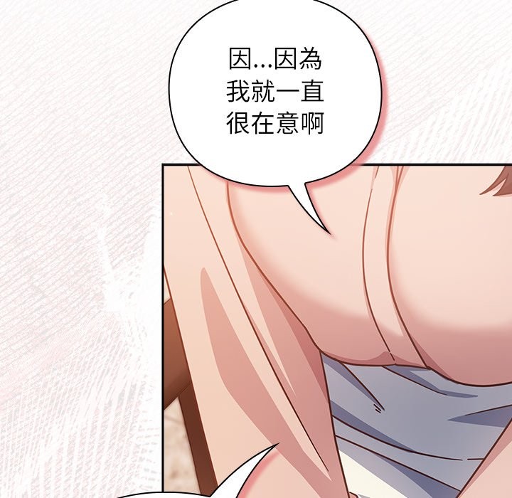 摸魚生存指南第38話